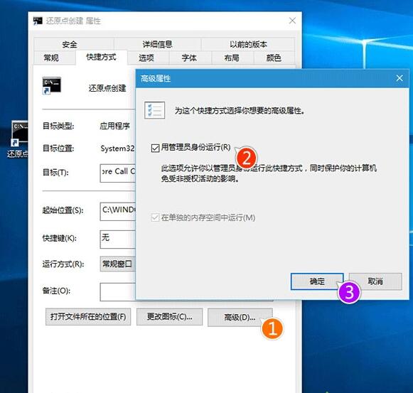 Windows10简洁的还原点创建方法 Windows10还原点怎样创建