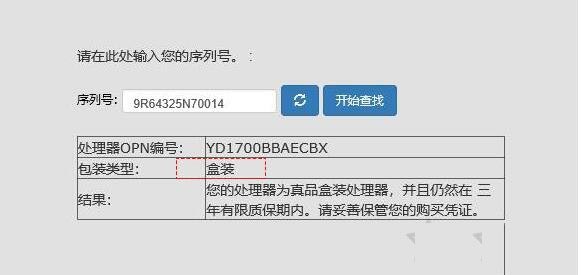 AMD CPU散片和盒装有什么区别 AMD CPU散片和盒装区别介绍