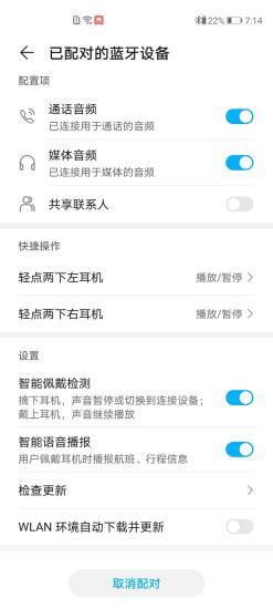 荣耀FlyPods3真无线蓝牙耳机值得入手吗 荣耀FlyPods3详细图文评测