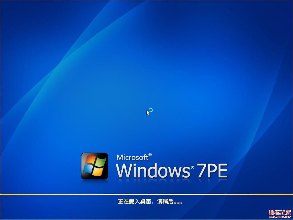 安装u启动win7PE系统维护工具箱到电脑本地系统盘图文教程