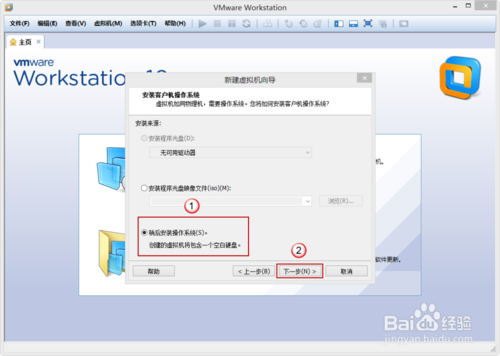 VMware Workstation 10 安装配置Win2008环境教程