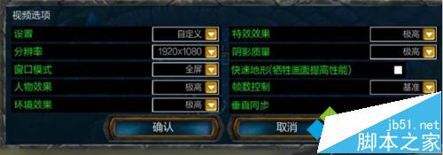 win10系统玩lol时fps很低怎么办