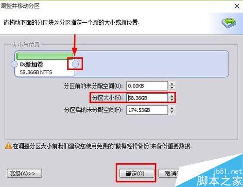 怎么给移动硬盘分区?移动硬盘分区方法图解