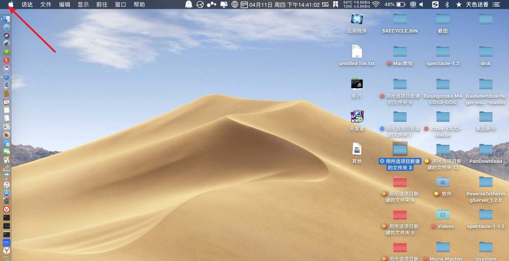 MacBook Pro笔记本怎么设置文件夹共享?
