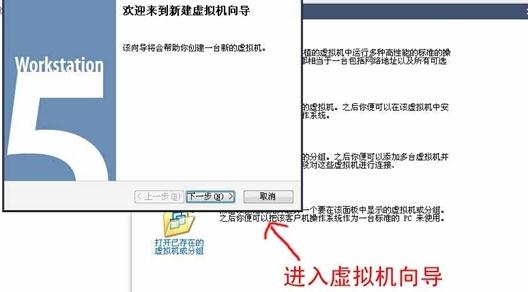 VMware虚拟机安装与使用方法