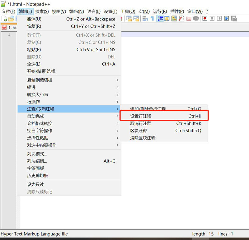 Notepad++代码怎么添加行注释? Notepad行注释设置方法