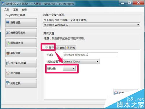 双系统电脑给C盘扩容后导致D盘Win10引导项丢失该怎么办?