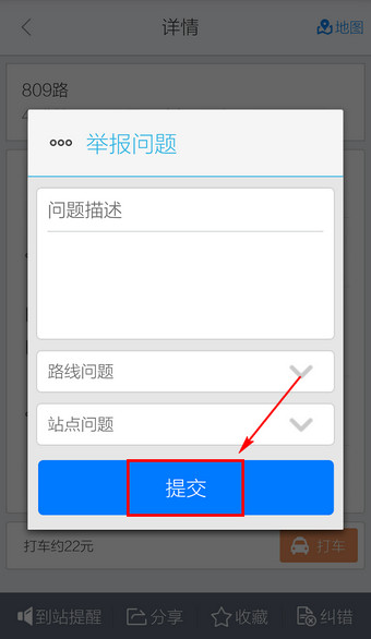 百度手机地图怎么纠错？手机百度地图纠错功能使用教程