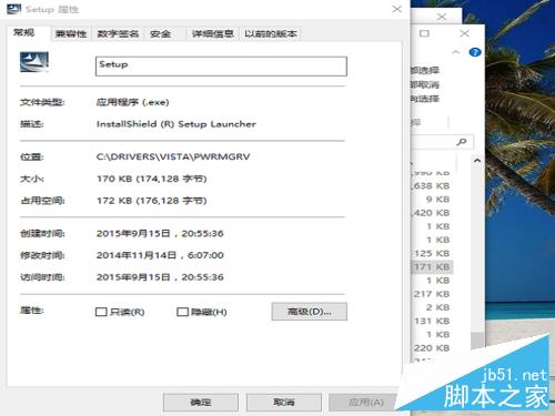如何在win10下安装电池管理软件 在win10下安装电池管理软件图文教程