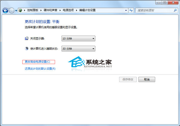 Windows7旗舰版禁用屏幕自动调节亮度不让其变化