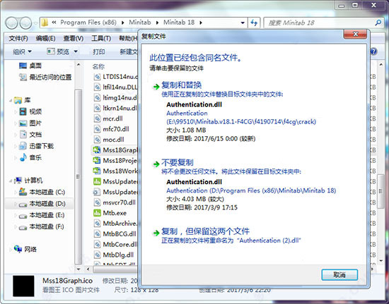 Minitab18 中文破解安装图文教程(附官方原版+破解补丁)