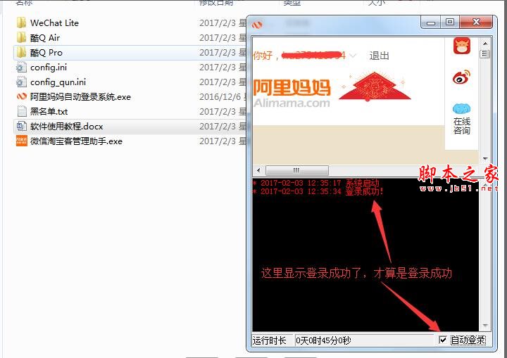 微信淘宝客管理助手(鹊桥库)怎么用？微信淘宝客管理助手使用图文教程