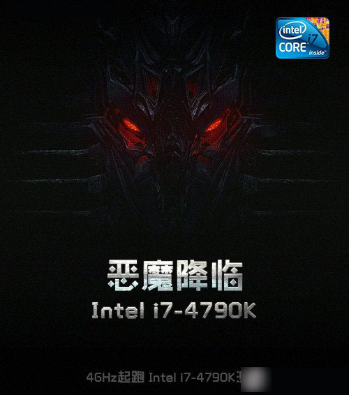 i7-4790K怎么样？Intel酷睿i7-4790K详细评测图文介绍