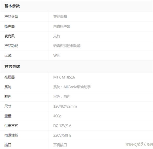 华为AI智能音箱和天猫精灵X1哪款值得购买？华为AI智能音箱和天猫精灵X1区别对比