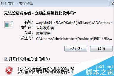 网页上广告太多怎么拦截 ADSafe广告管家使用指南