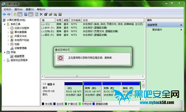 Win7系统默认位置是C盘怎么创建新的磁盘分区