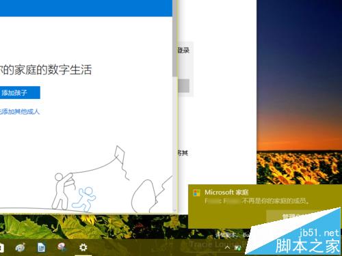 Win10系统怎么管理的家庭成员账户? Win10删除账户的教程