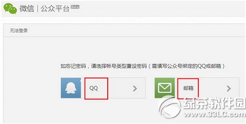 推广平台微信公众号怎么改密码有哪些方法
