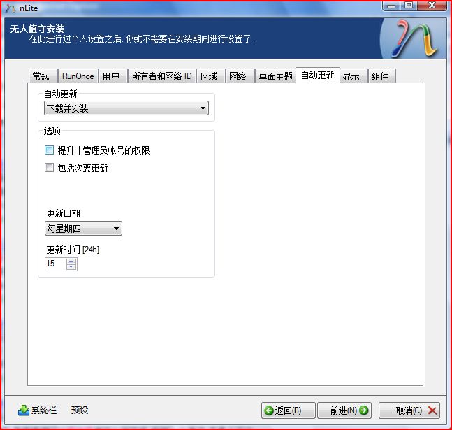 NLite教程之使用nLite制作windows XP自动安装盘