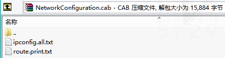 win8中的网络诊断怎么用图文攻略