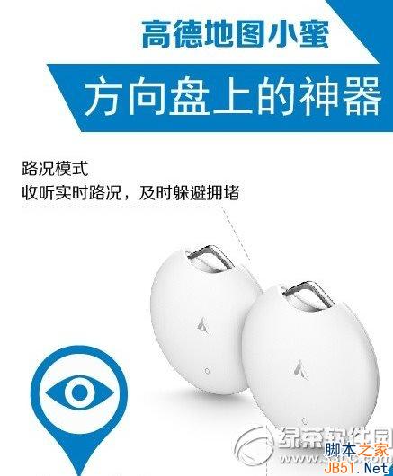 高德地图小蜜怎么用？ 高德地图导航硬件小蜜使用及功能教程