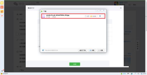 微信公众号二维码怎么导出 快速导出微信公众号二维码的方法