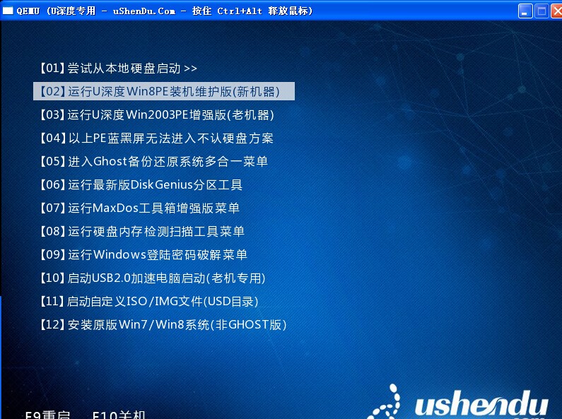 u深度V3.0使用ISO模式制作u盘启动盘技巧方法图文详解