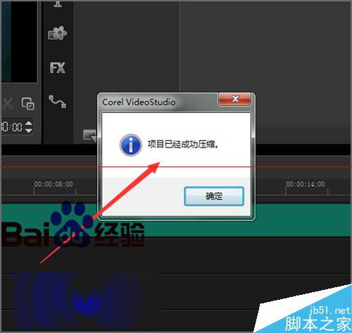 会声会影导入模板时显示黑白条该怎么办？