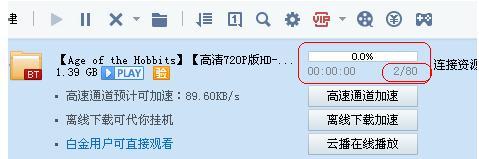 如何解决Win10迅雷下载速度慢？Win10迅雷下载提速方法