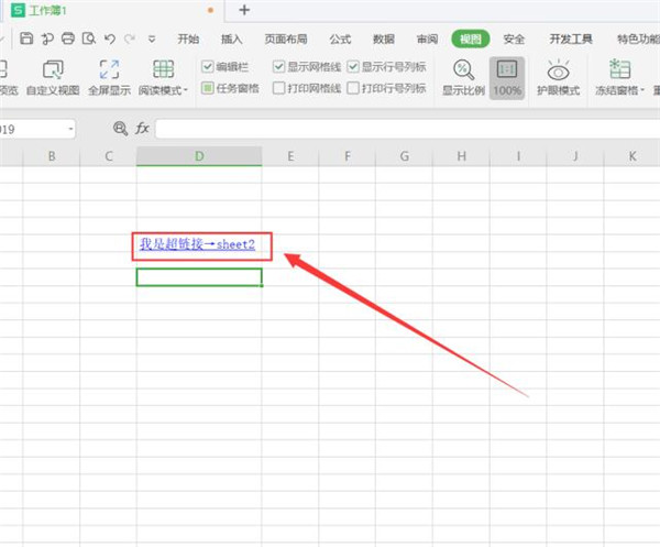 Excel如何插入超链接到sheet工作表?
