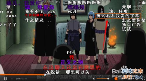 土豆网怎么发送/关闭弹幕?