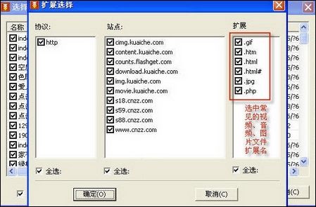 FlashGet 2.0 Beta 4实现批量下载