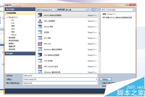 Visual Studio怎么新建最小的c++工程项目?