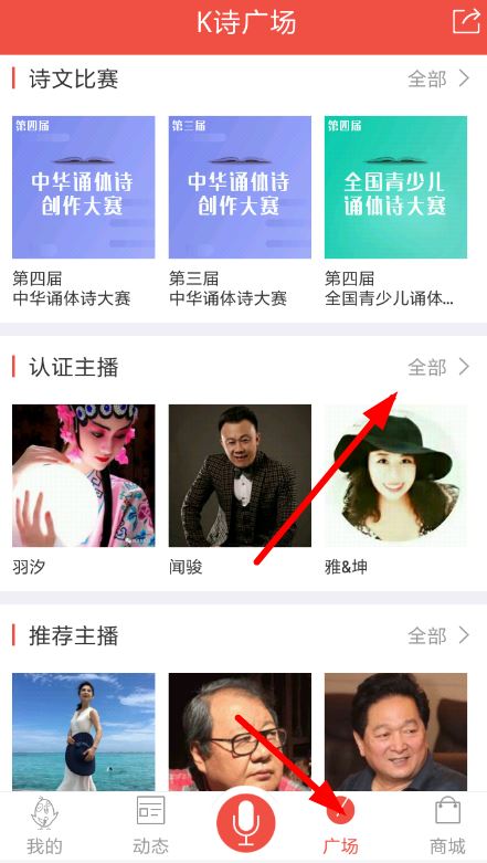 全民k诗如何认证主播 全民k诗主播认证方法