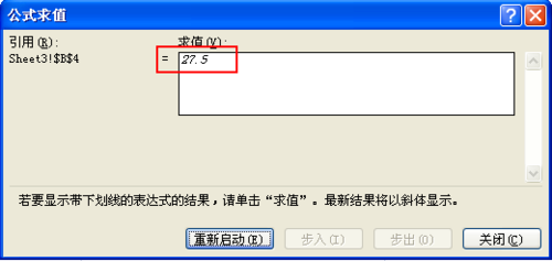 Excel如何调试公式呢?