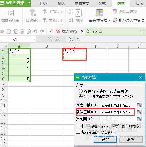 WPS表格怎么去掉空值? wps只保留有效数据的教程