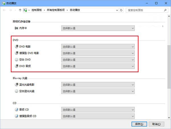 Win10版DVD播放器六大问题解决方法