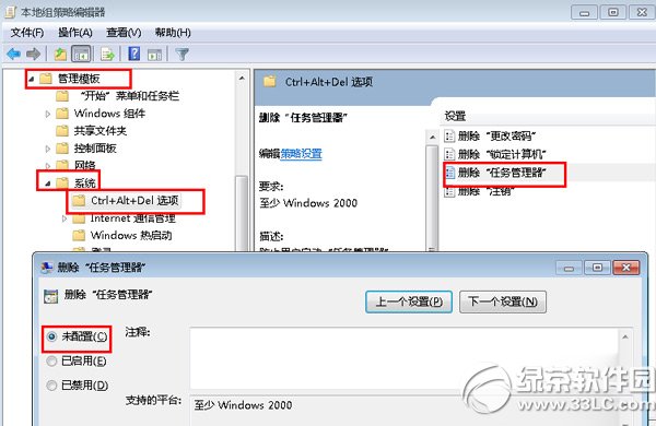 win7任务管理器显示不全的原因及解决方法