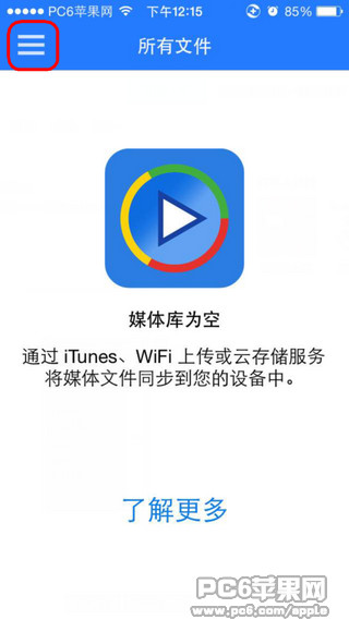影音先锋iOS版怎么看片？iOS影音先锋看视频教程