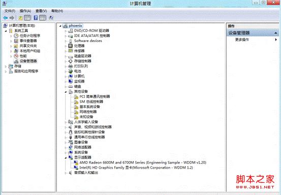 windows8计算机管理功能在哪怎么进入