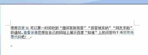 word怎么设置隐藏显示文字呢?