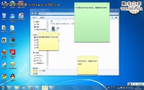 Windows7系统技巧:Win7便笺的快捷应用使用方法