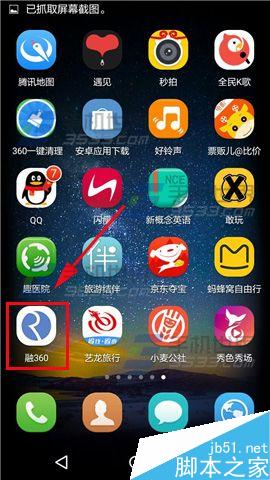 融360怎么开启消息推送?