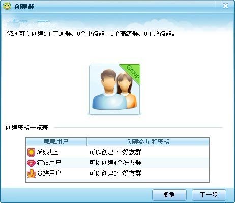 呱呱怎么创建群？呱呱视频社区创建群组方法介绍