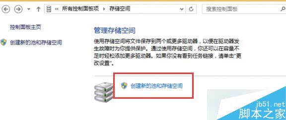 win10如何避免硬盘数据被损坏或丢失？win10防止硬盘数据损坏或丢失的设置方法