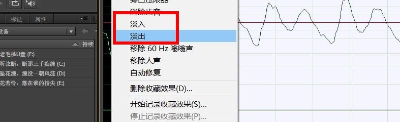 au怎么修饰声音? Audition让声音好听的技巧