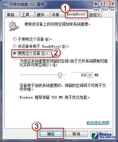 如何使用U盘为配置旧内存小的电脑提速的方法