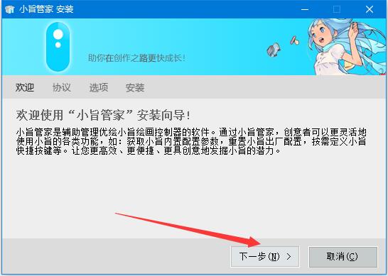 小旨管家怎么使用 小旨管家安装及使用说明