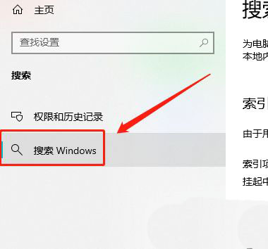 Win10怎么添加排除搜索的文件夹? Win10搜索排除文件夹的设置技巧