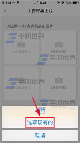 寺库奢侈品中的商品怎么寄卖？